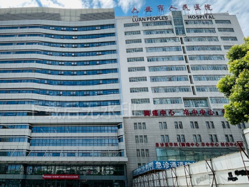 ��Ѯ���߹�������ͻ������������������ҽԺ260��˾��������ҽ���𺦾�..